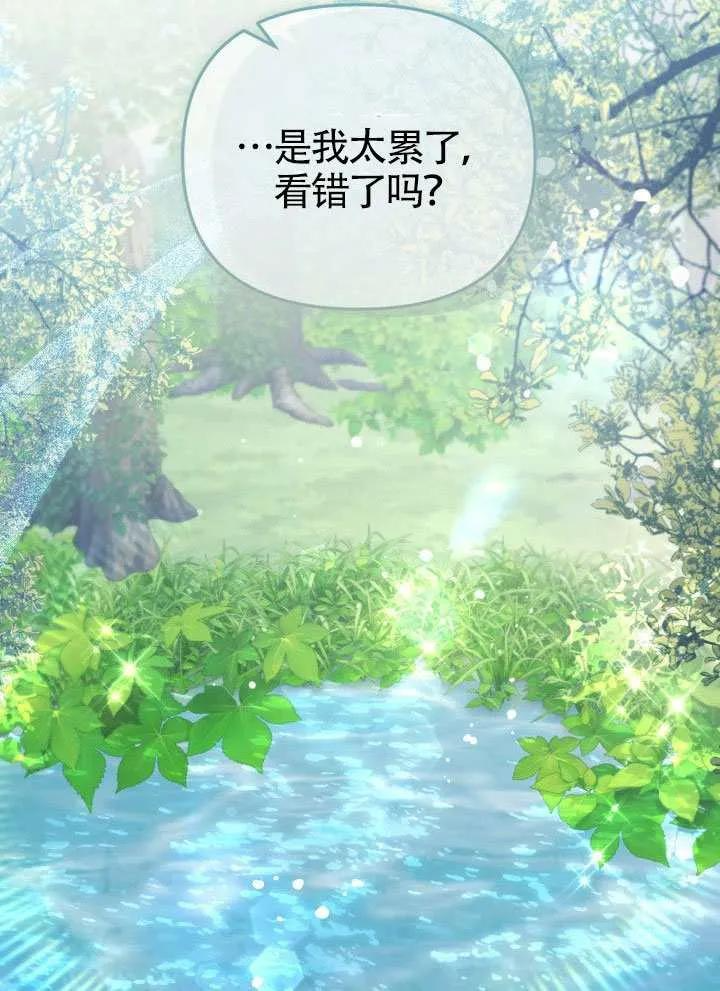 第80话 第86页