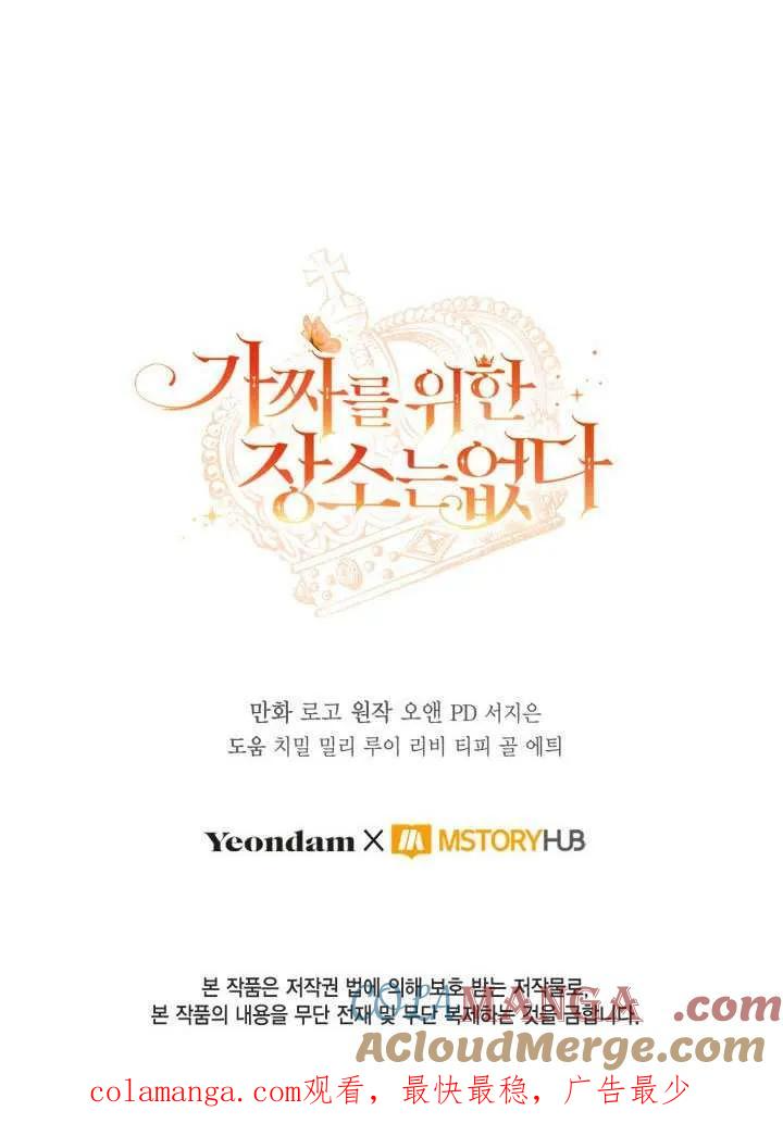 第80话 第88页