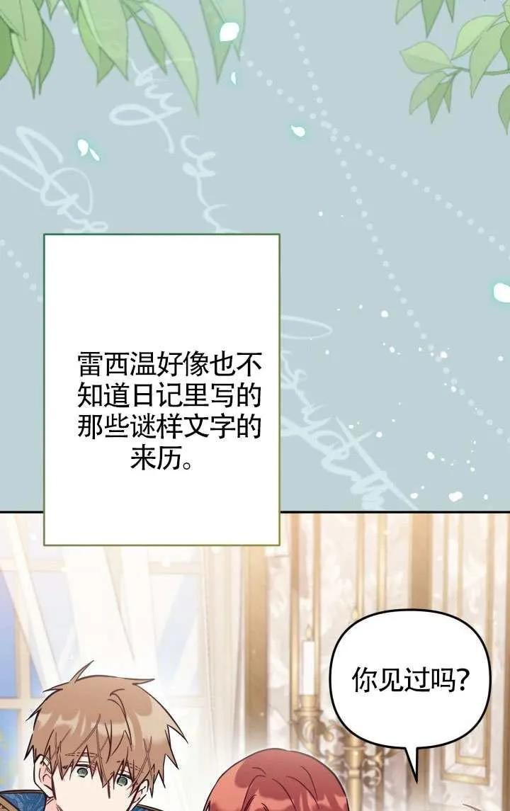 第81话 第3页