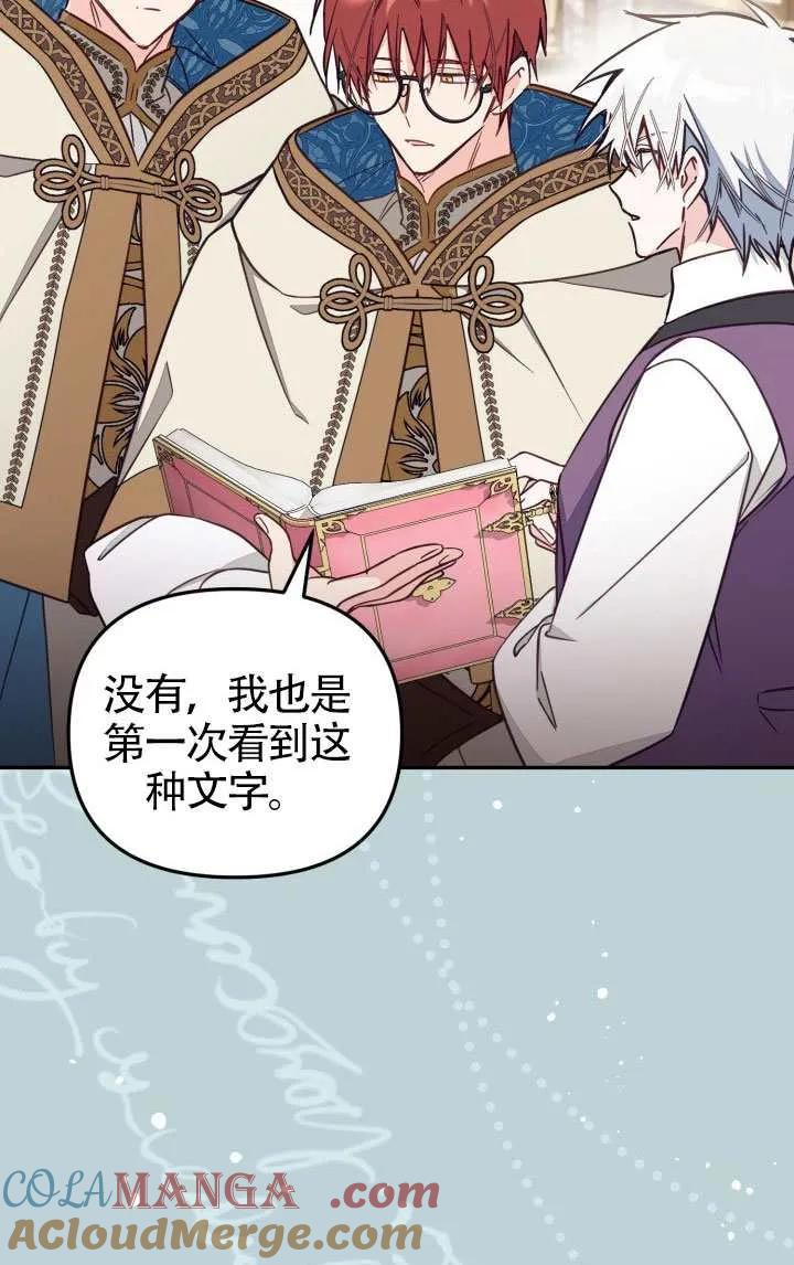 第81话 第4页