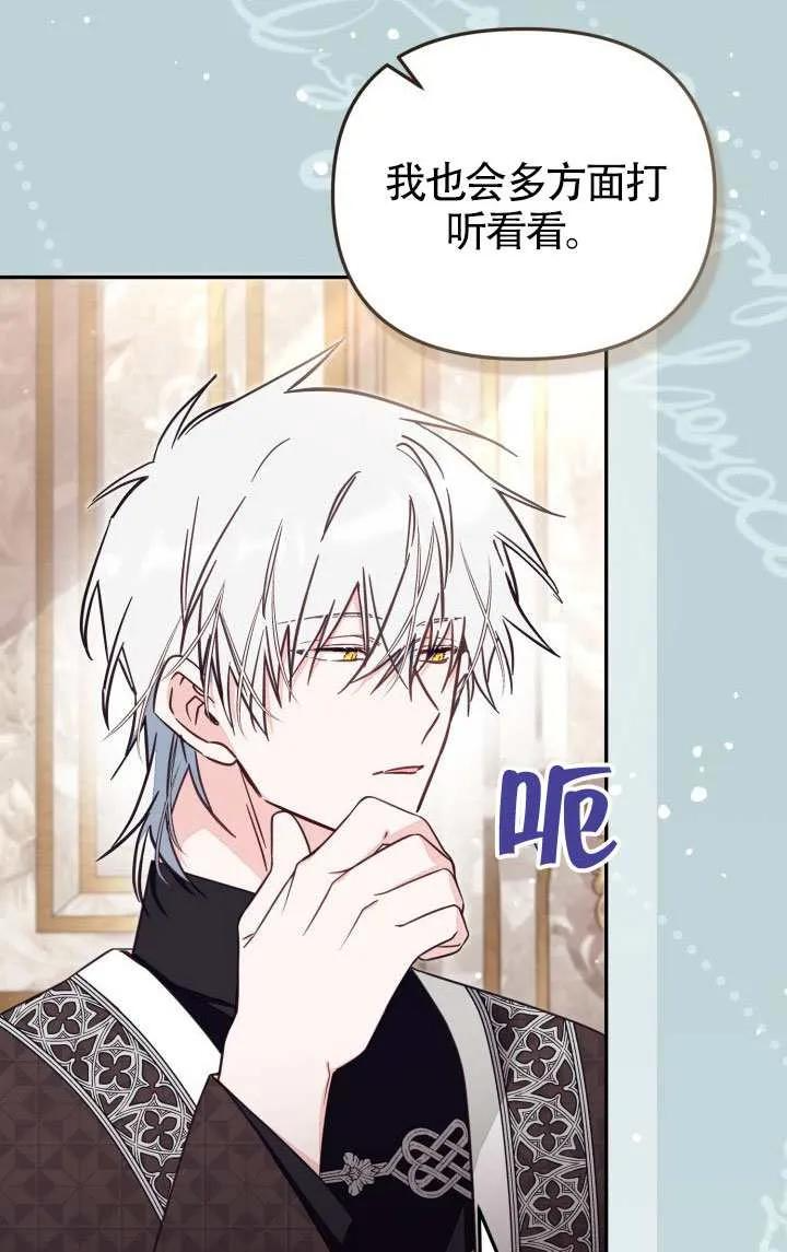 第81话 第5页