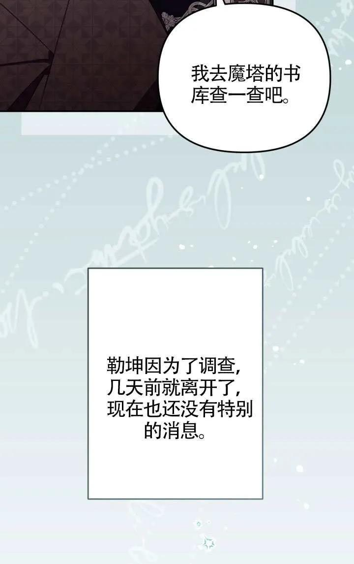 第81话 第6页