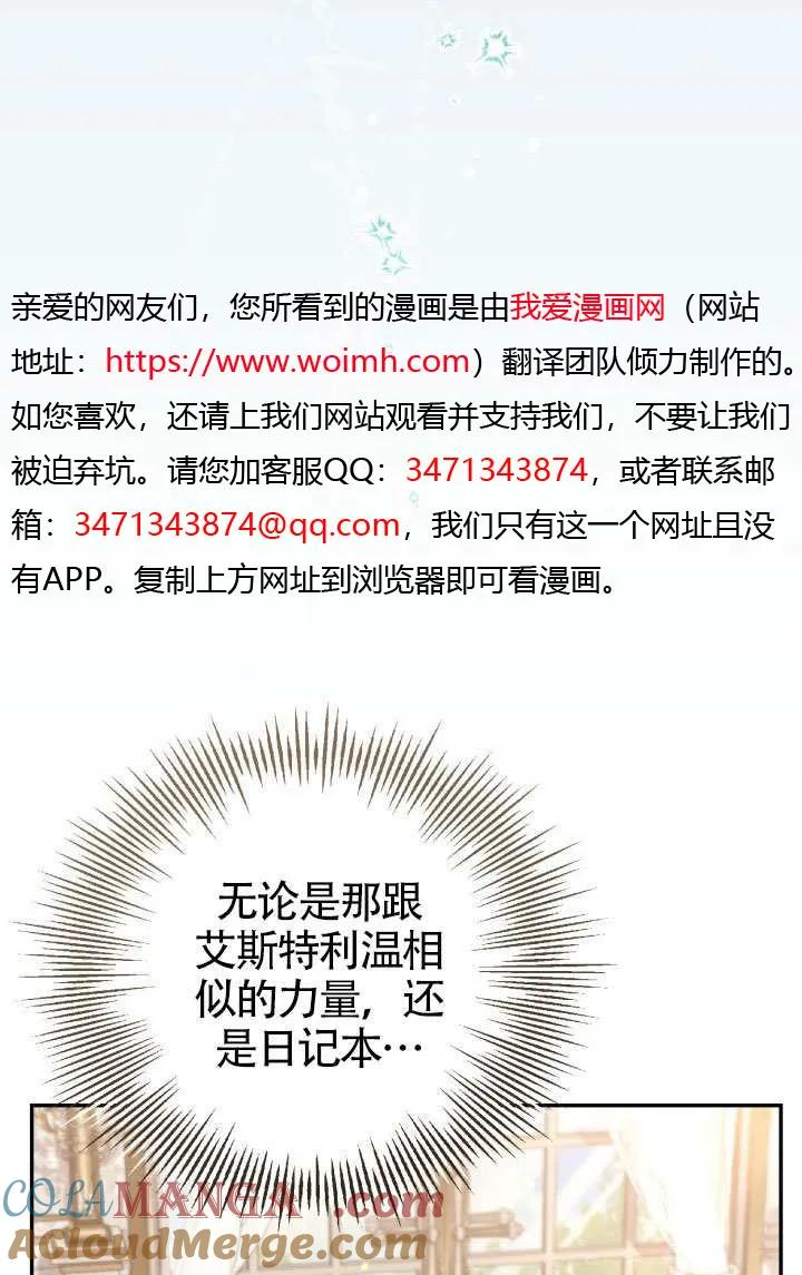 第81话 第7页