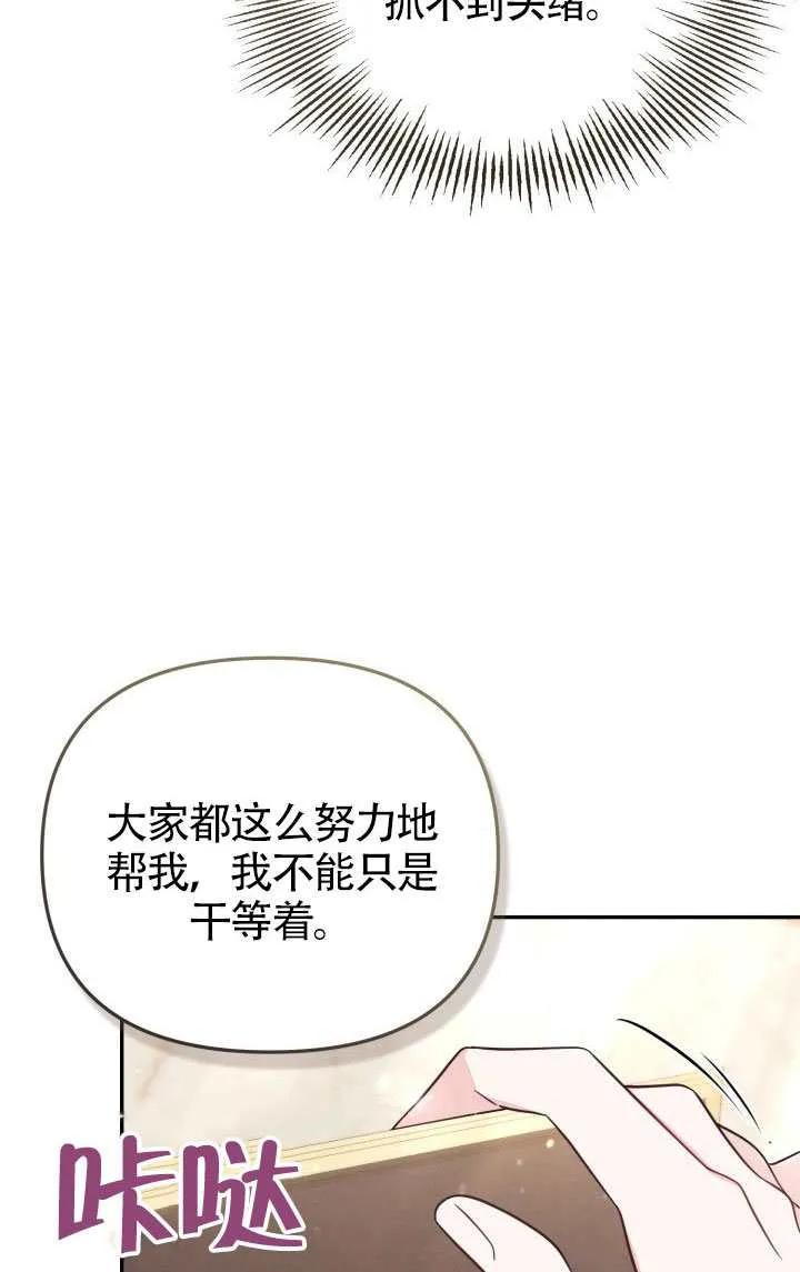 第81话 第9页