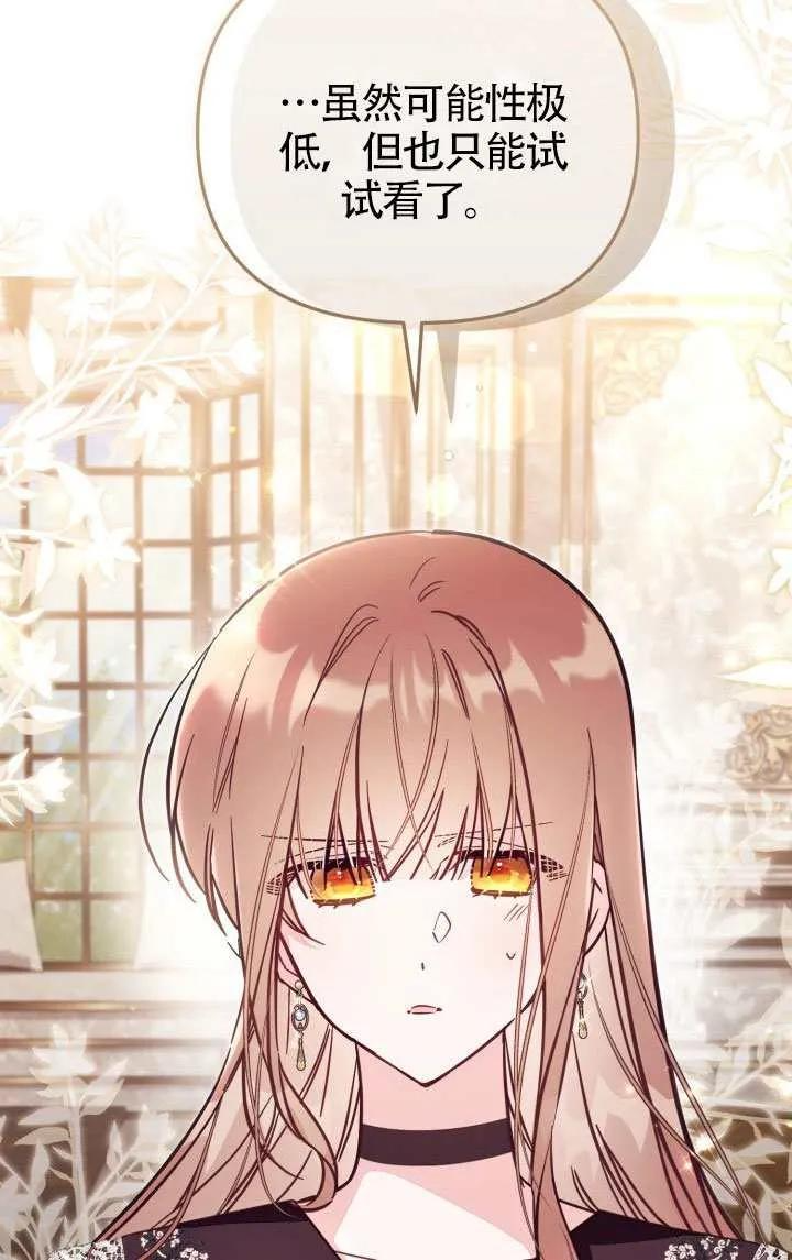 第81话 第11页