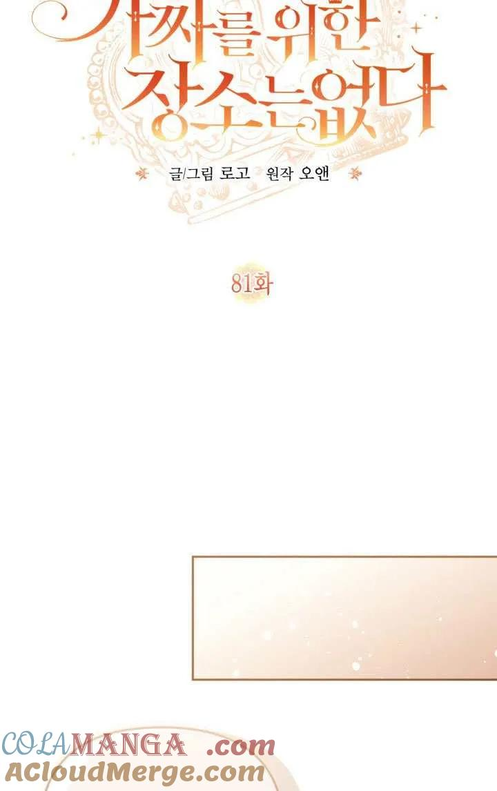 第81话 第13页
