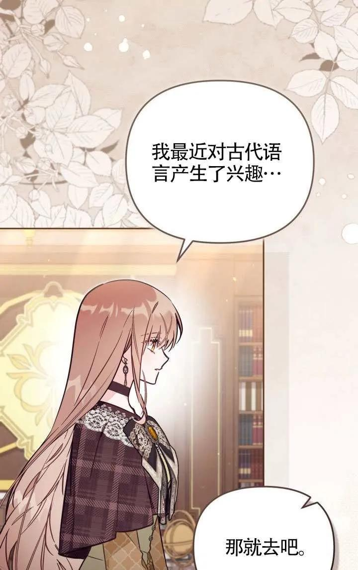 第81话 第15页