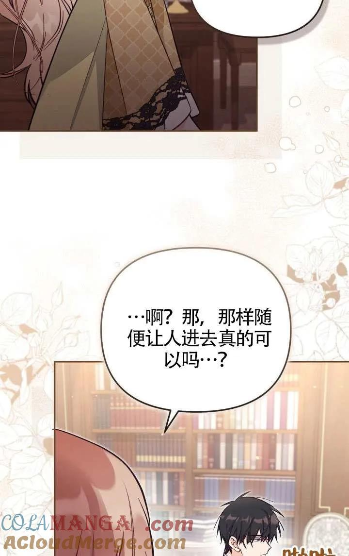 第81话 第16页