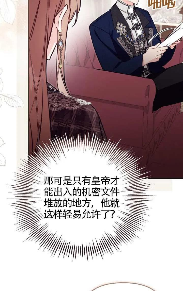 第81话 第17页
