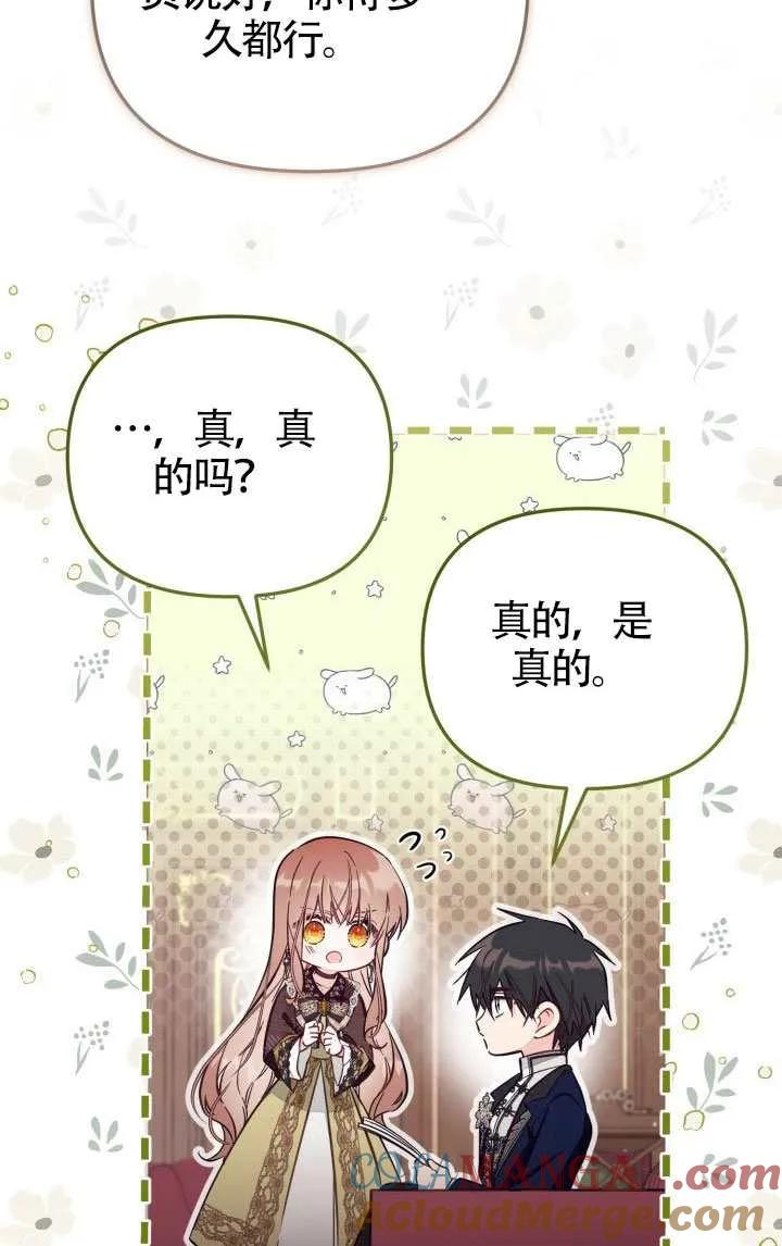 第81话 第19页