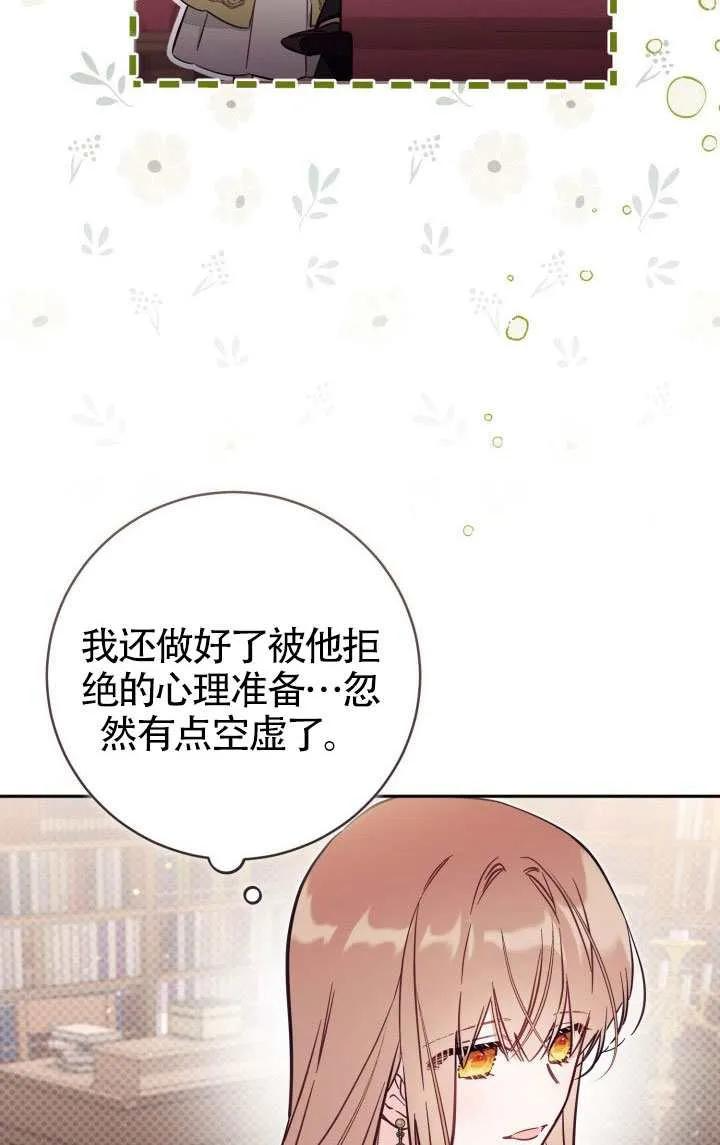 第81话 第20页