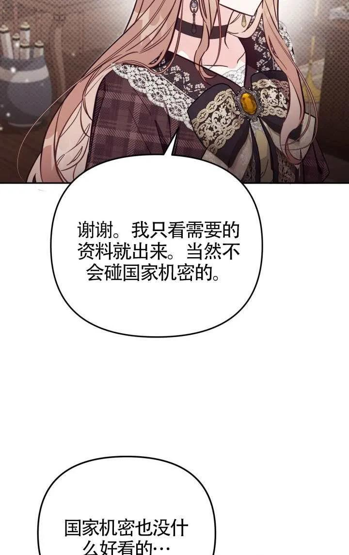 第81话 第21页