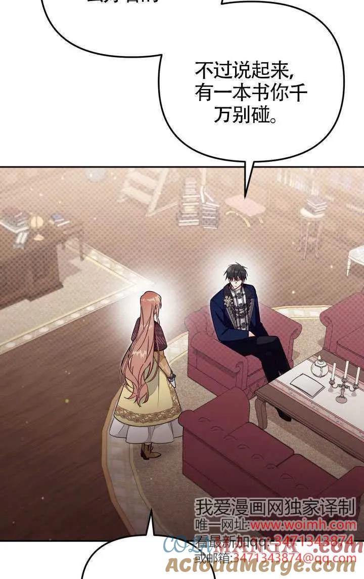 第81话 第22页