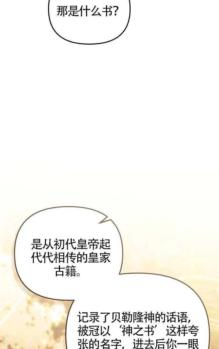 第81话 第23页