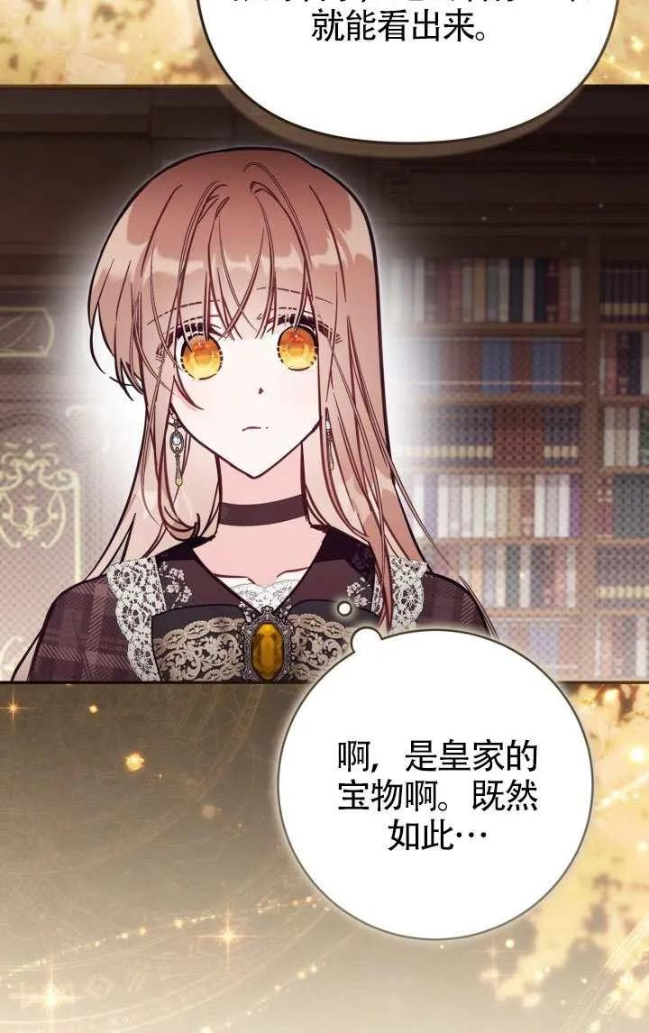 第81话 第24页