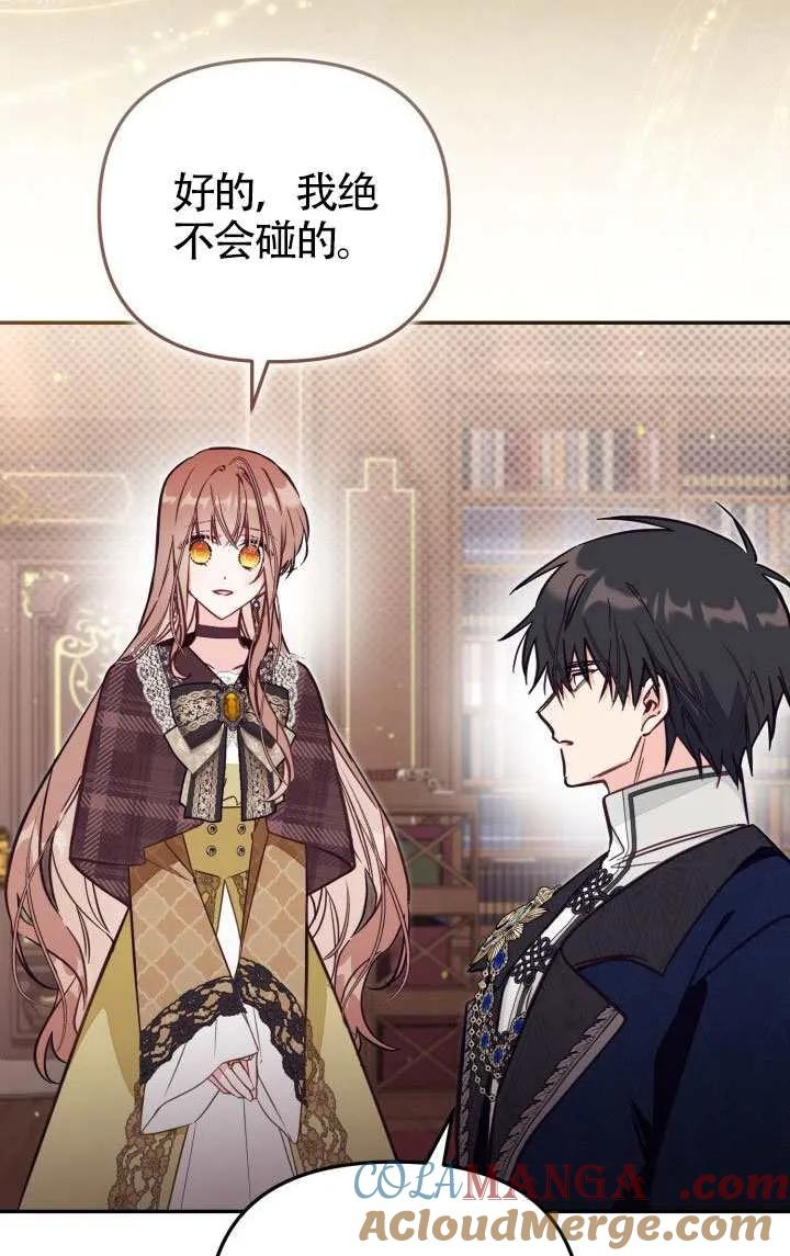 第81话 第25页