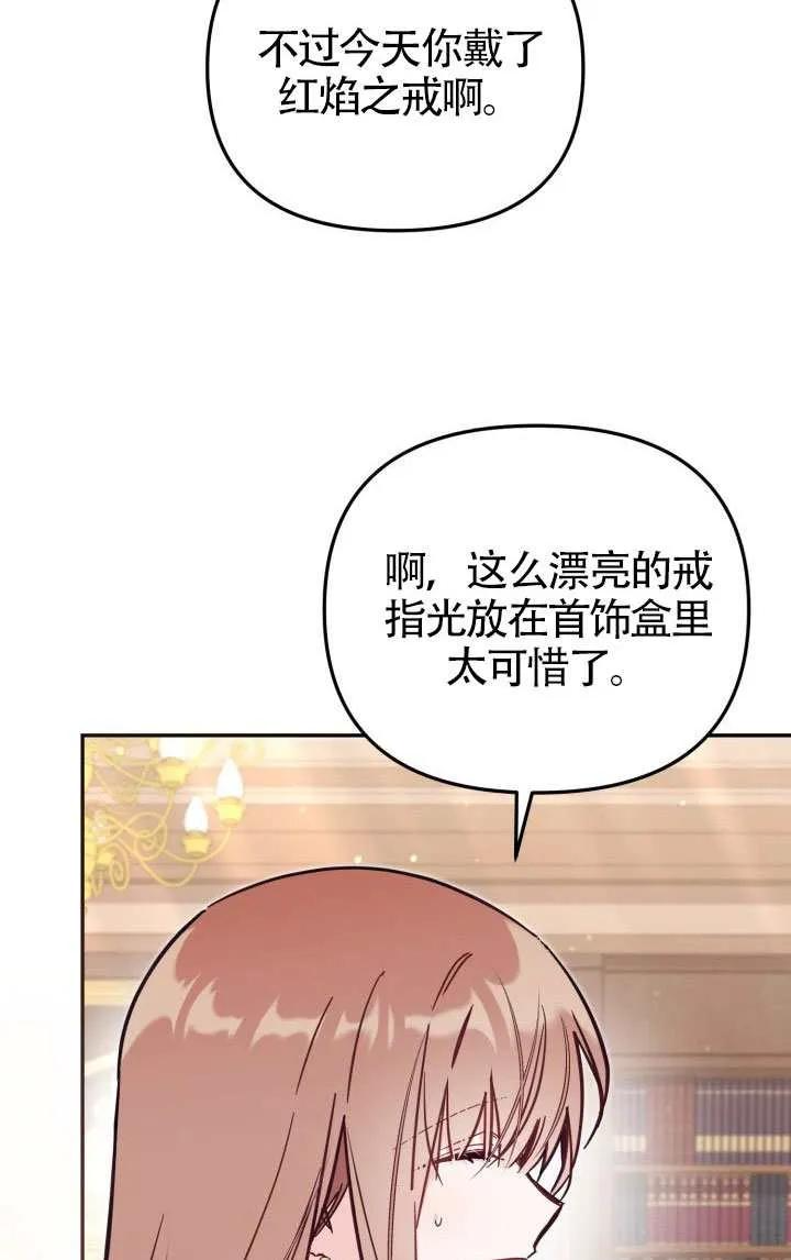 第81话 第26页