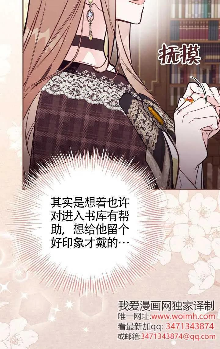 第81话 第27页