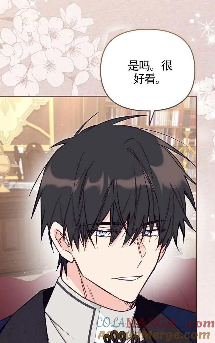 第81话 第28页