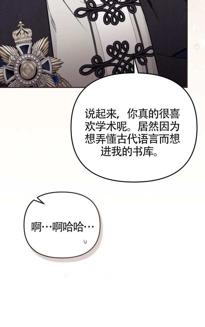 第81话 第29页