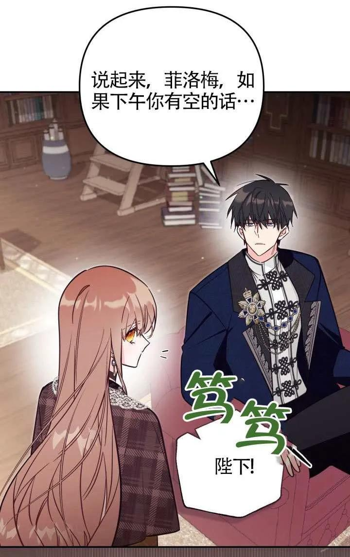 第81话 第30页