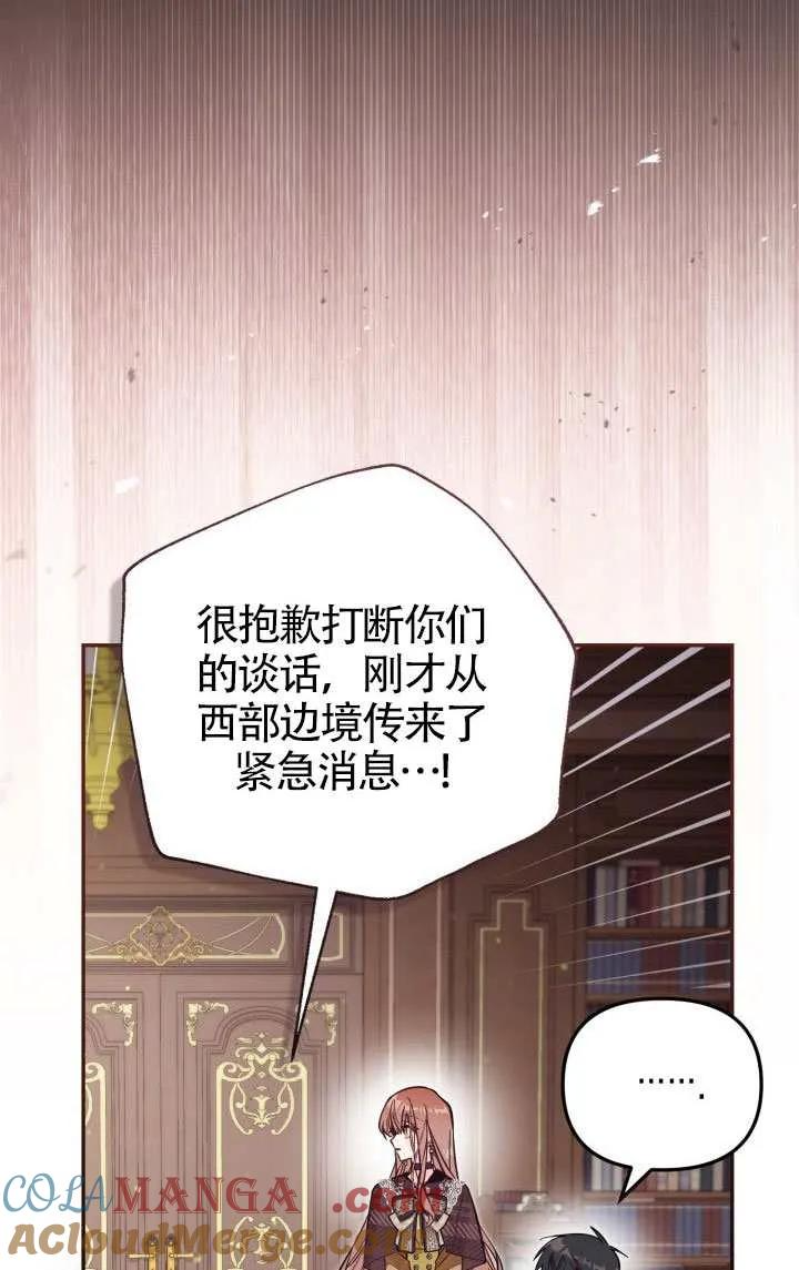 第81话 第31页