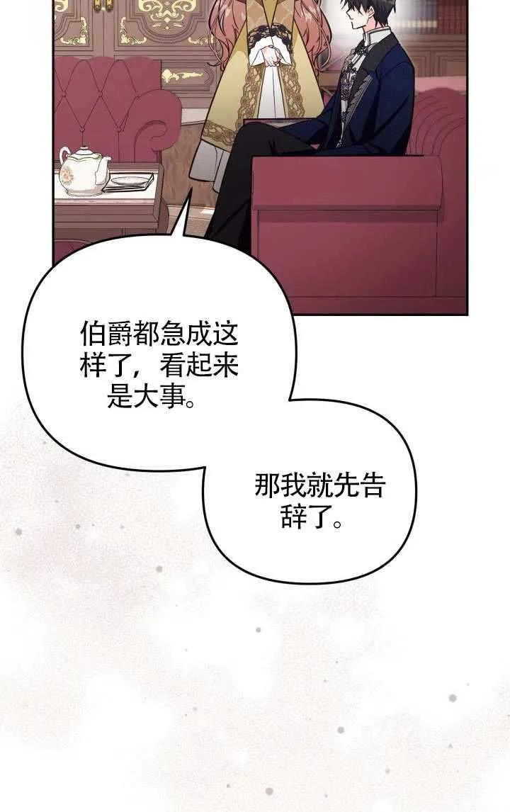 第81话 第32页