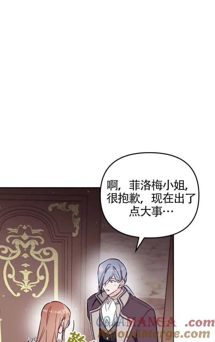 第81话 第34页