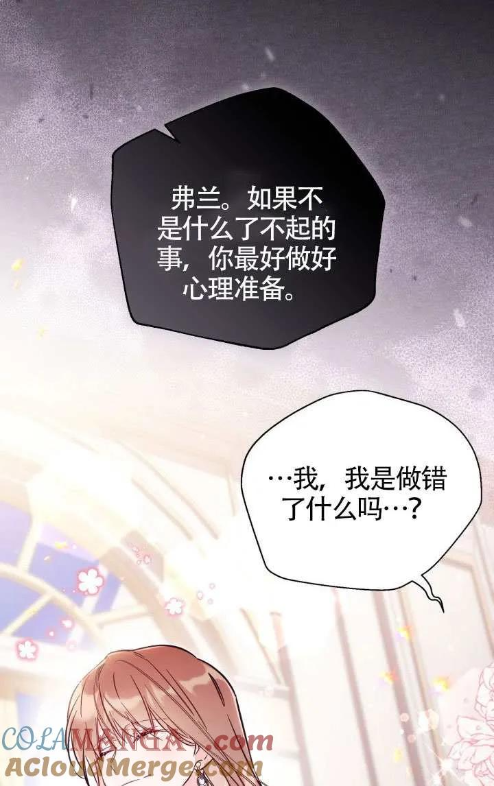 第81话 第37页