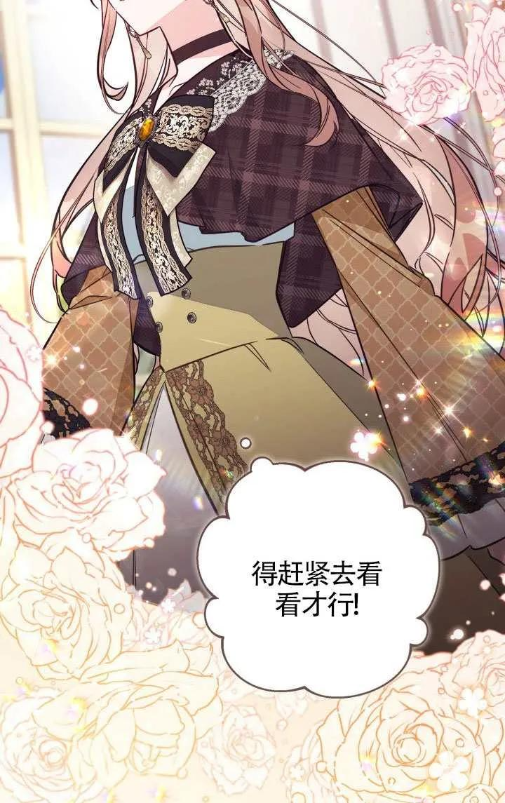 第81话 第38页