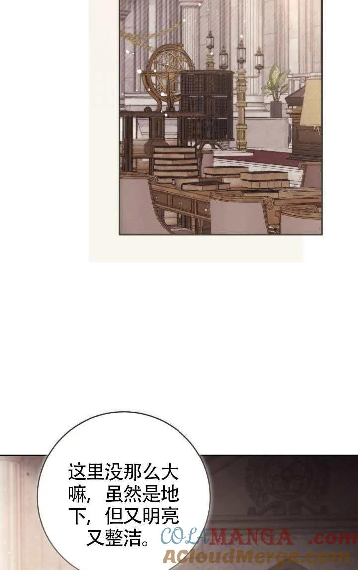 第81话 第40页