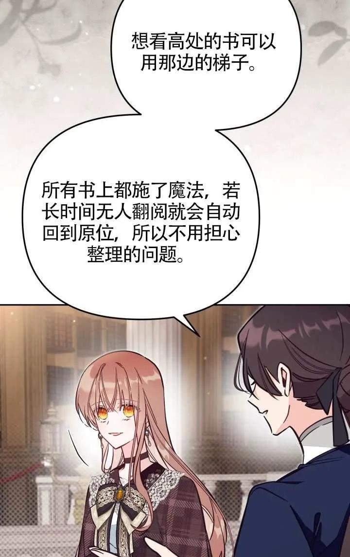 第81话 第42页