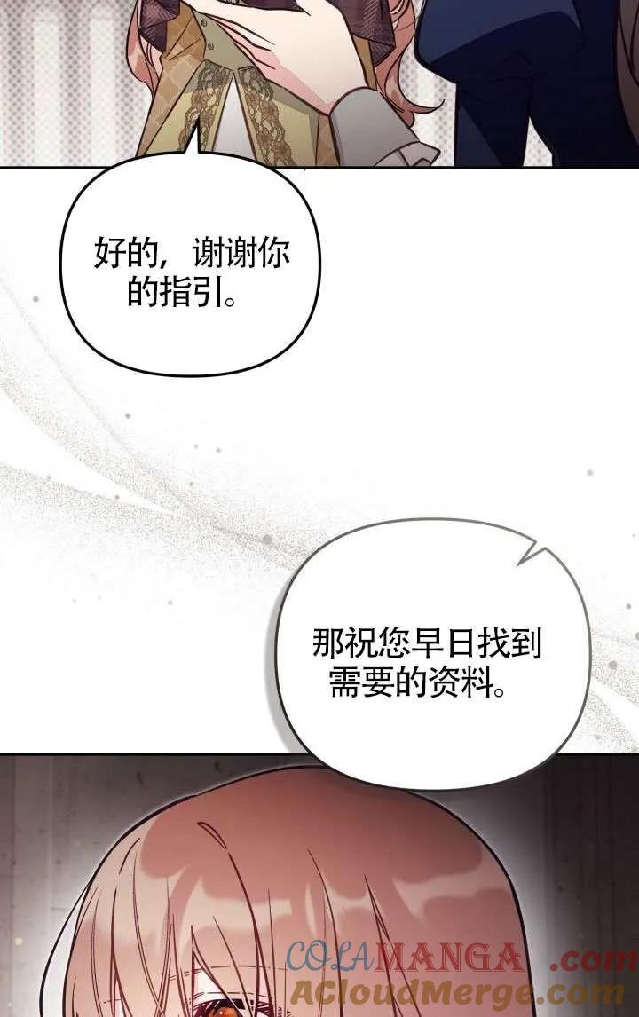 第81话 第43页