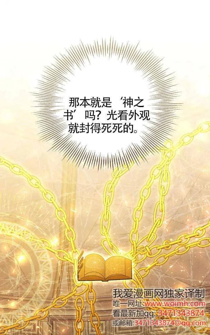 第81话 第45页