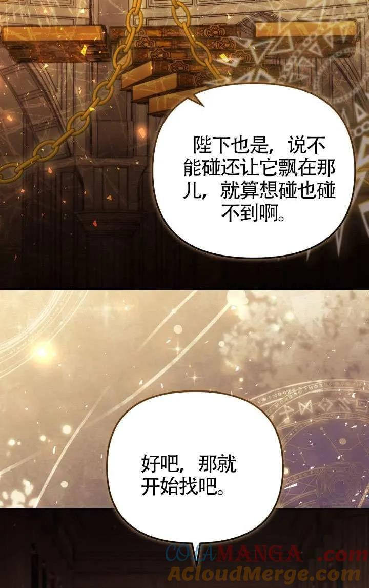 第81话 第46页