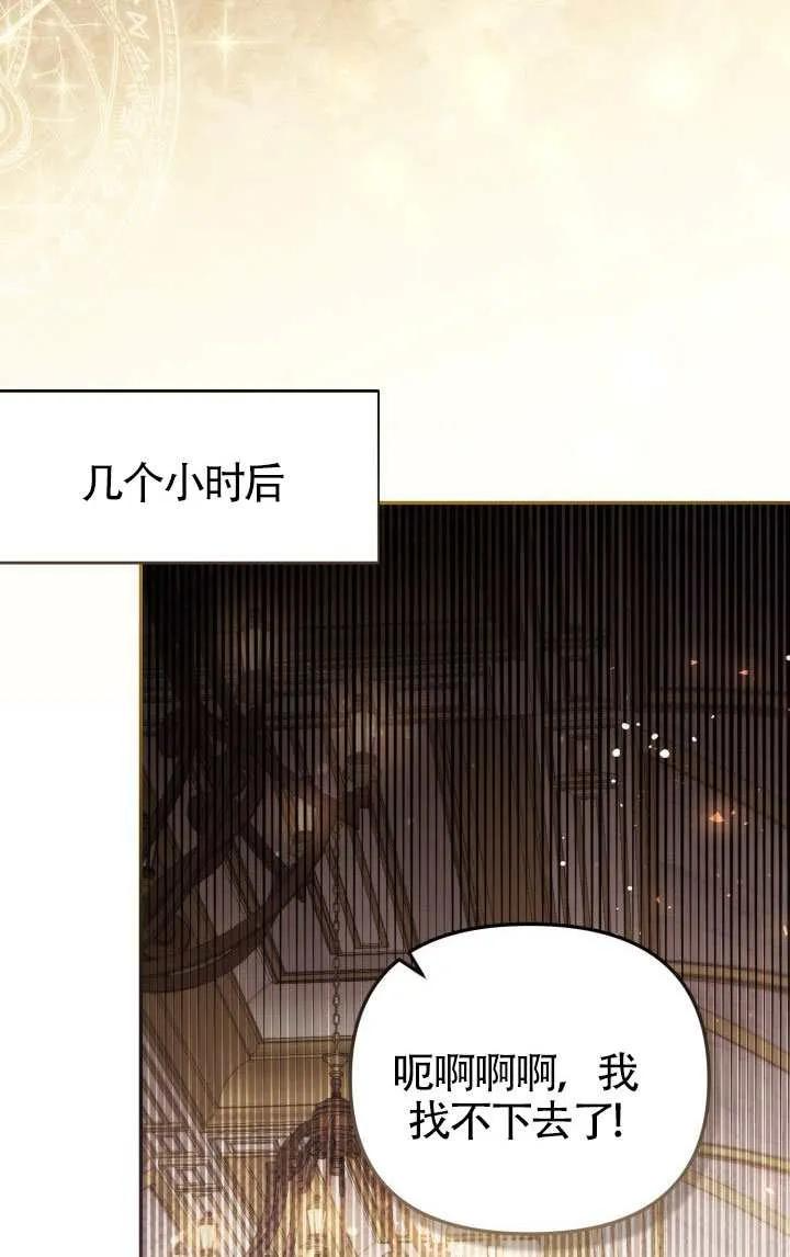 第81话 第48页