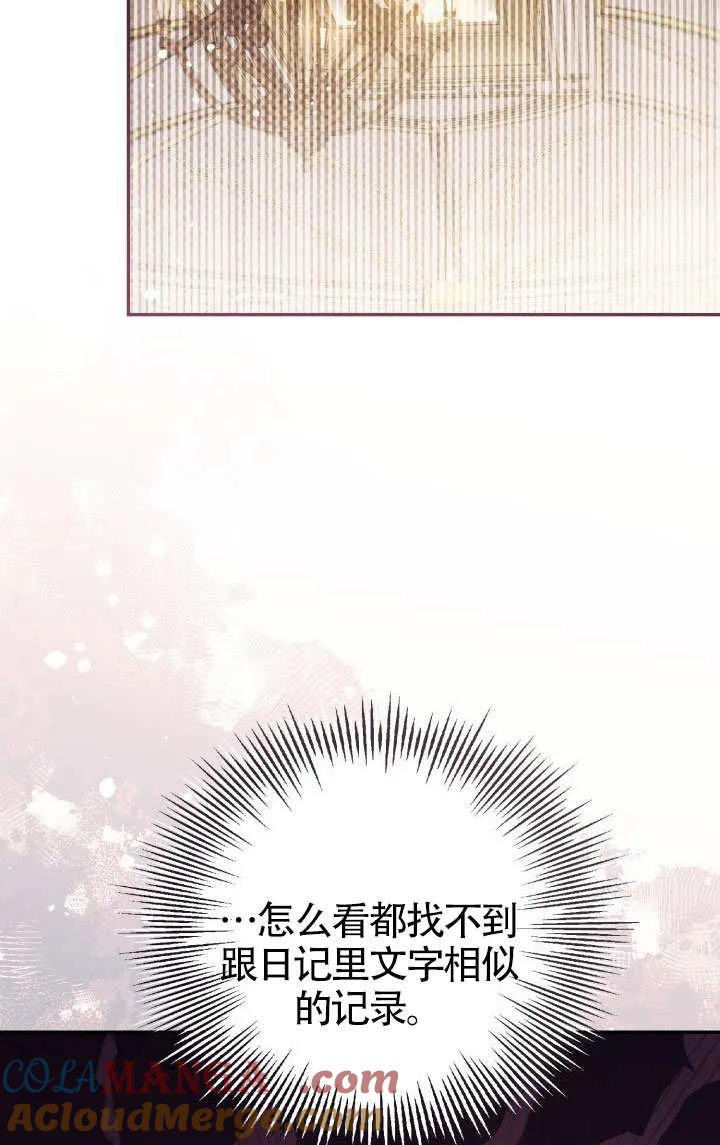 第81话 第49页