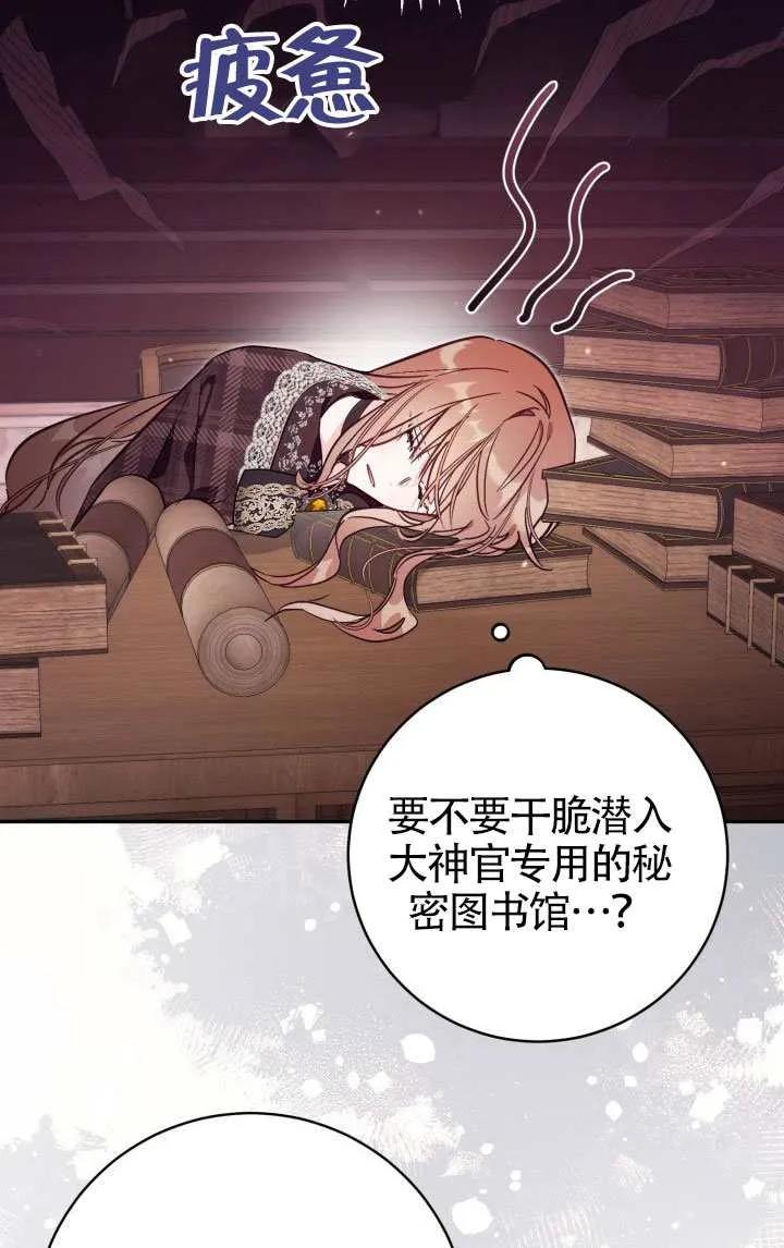 第81话 第50页