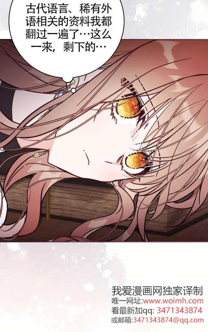 第81话 第51页