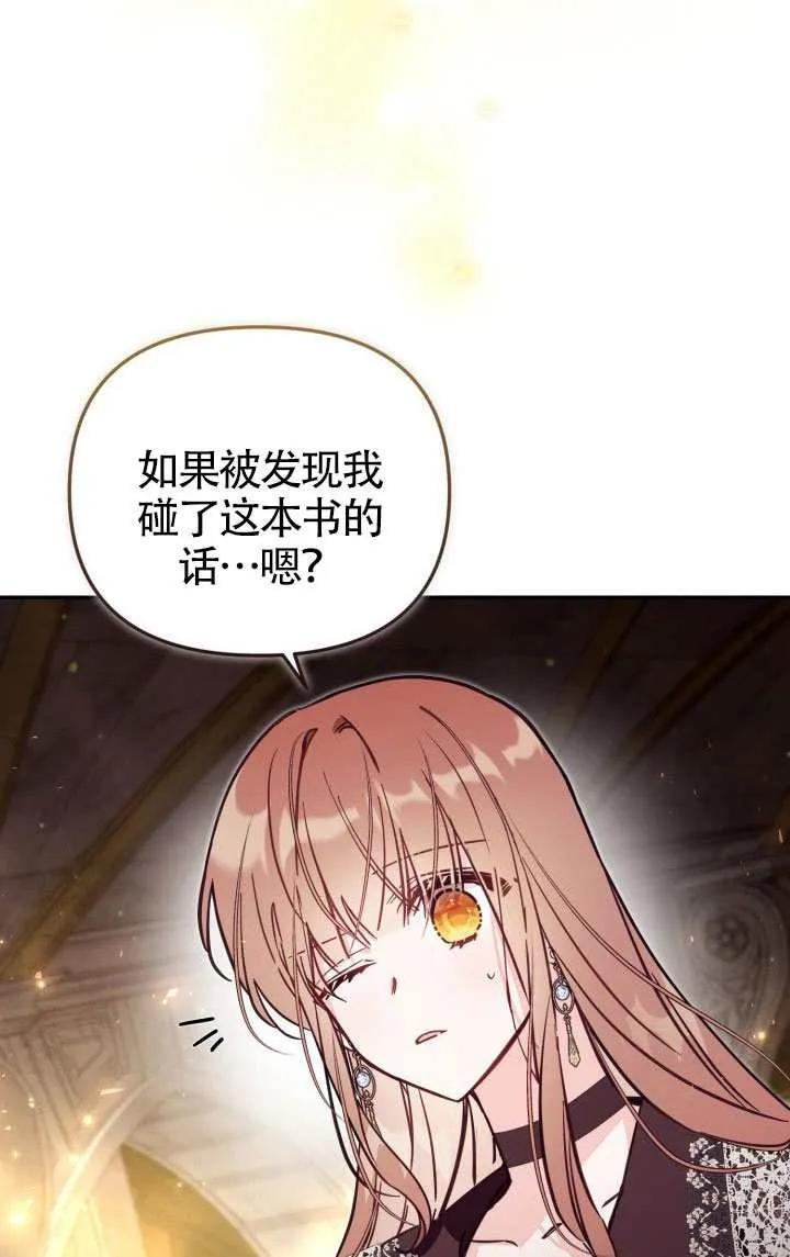 第81话 第60页