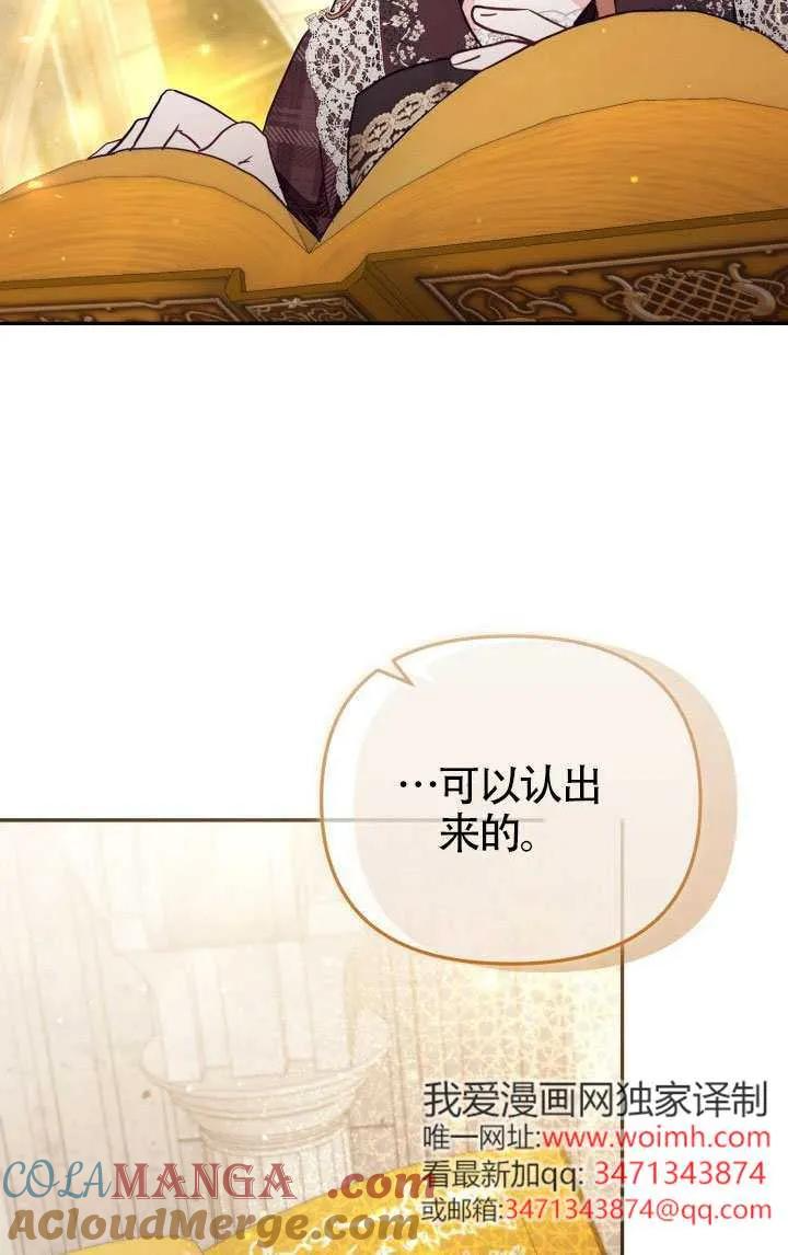 第81话 第61页