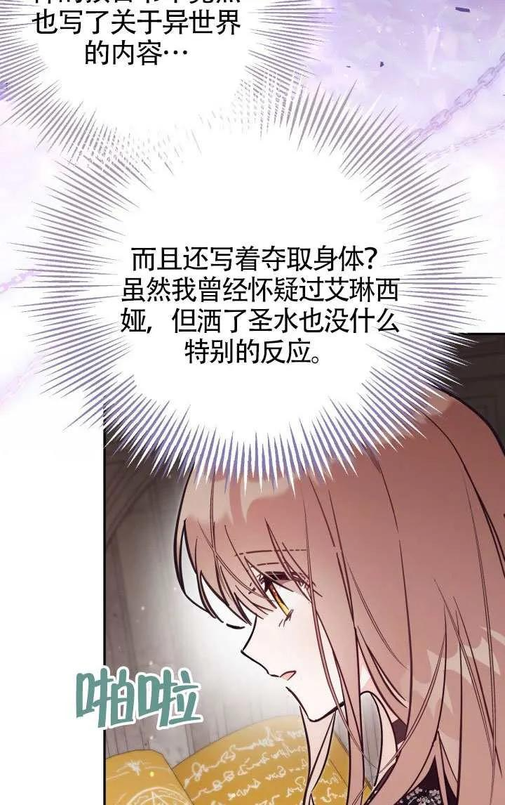 第81话 第65页
