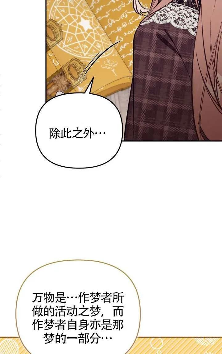 第81话 第66页