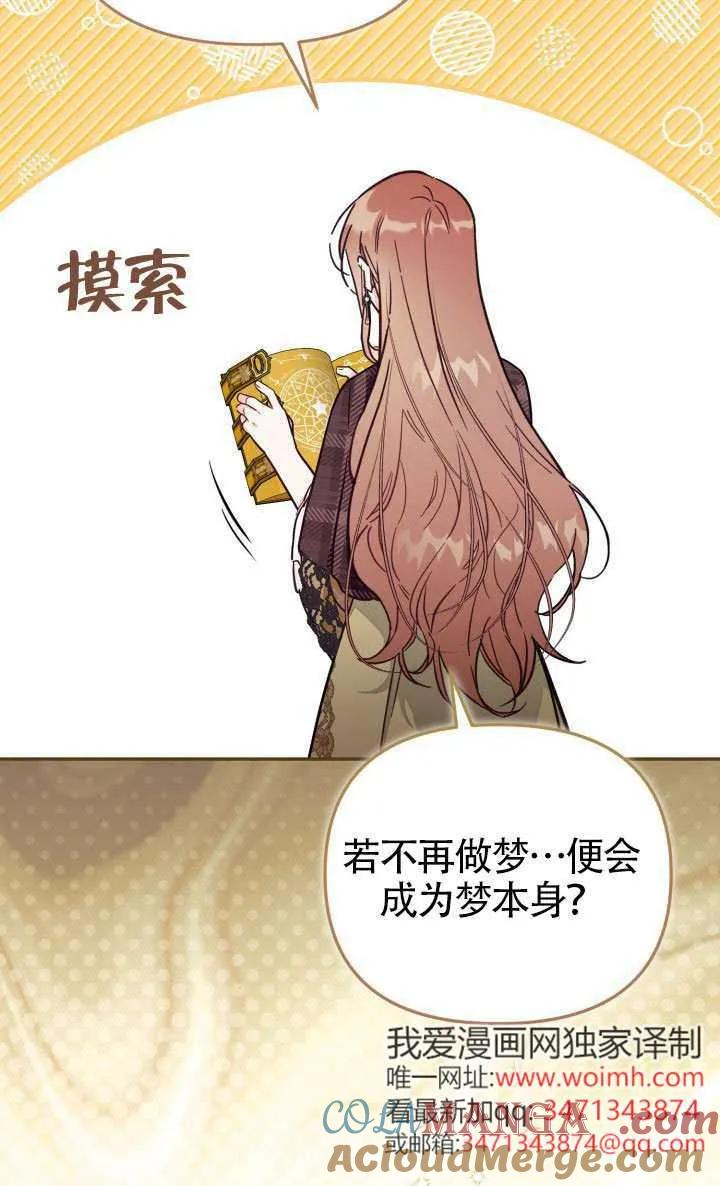 第81话 第67页