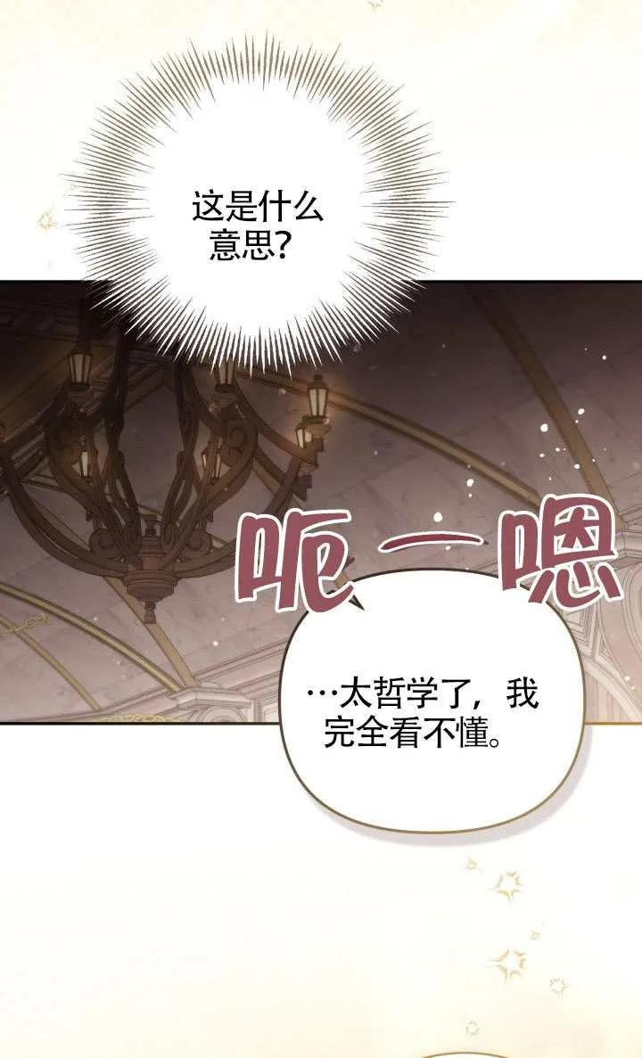 第81话 第68页