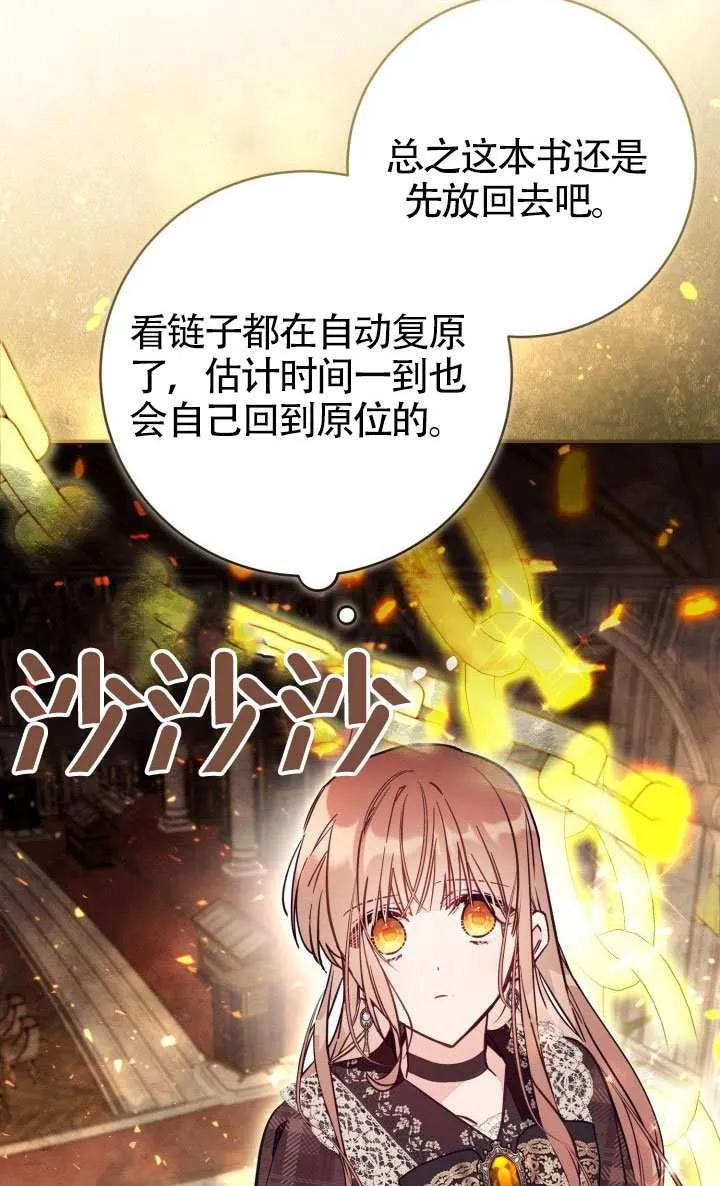 第81话 第69页