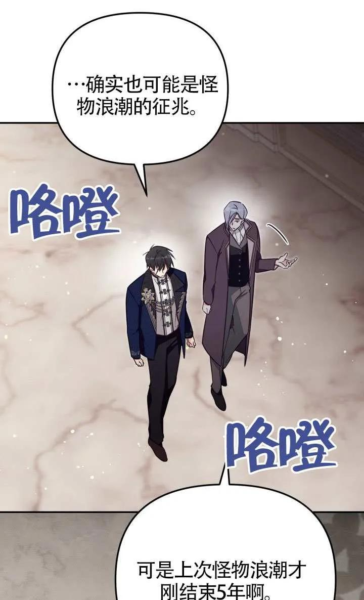 第81话 第72页
