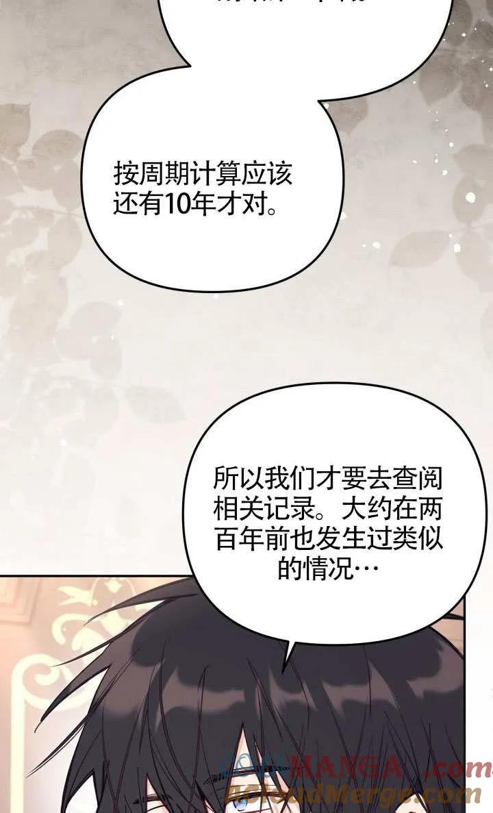 第81话 第73页