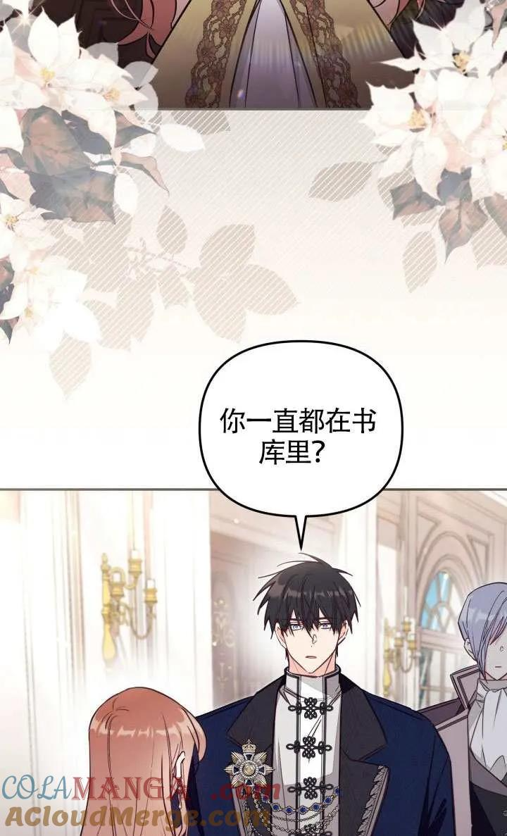 第81话 第76页