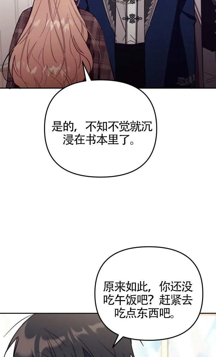 第81话 第77页